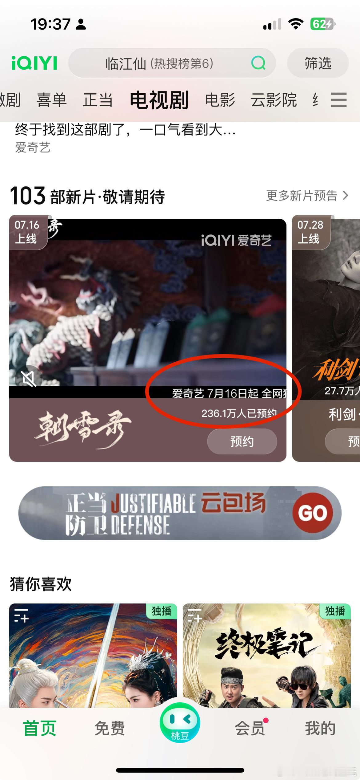 网传李兰迪、敖瑞鹏朝雪录 提档至7月13号，但俺去近奇艺看了下，依然是7月16日