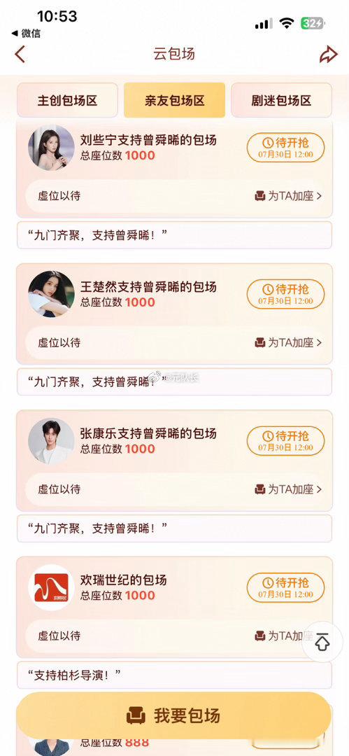 九门包场人脉好多明星给九门包场 圈内人脉这波九门给到夯👍九门今日开播