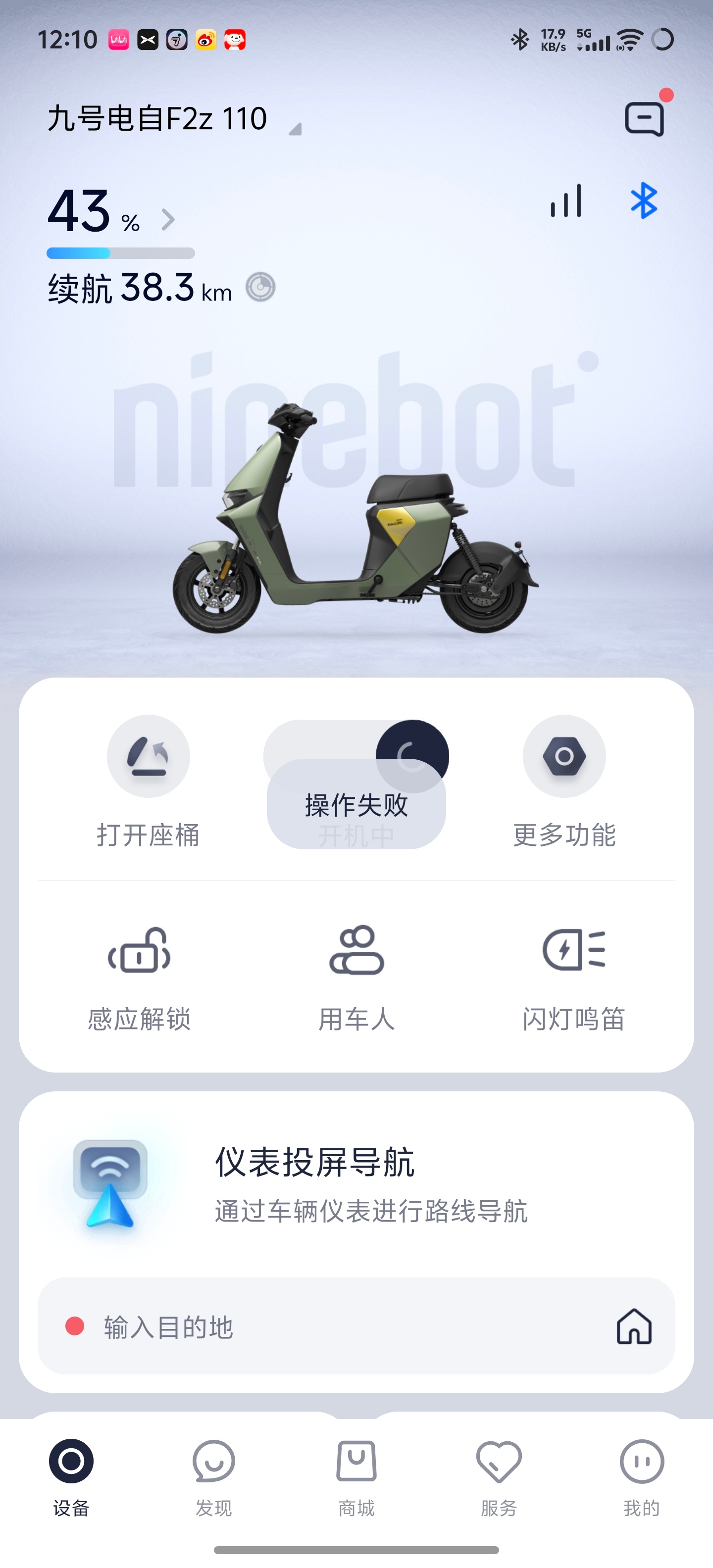 中午出去吃午饭，被这车子整破防了，死活启动不了，屏幕也不显示东西。好不容易启动后