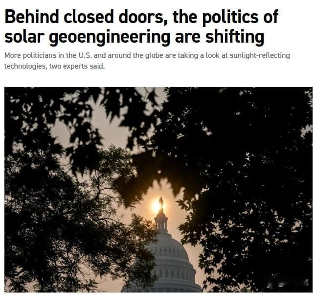 Politico：美国与欧盟正在讨论人工“给太阳遮光”，以此应对全球变暖
 
P
