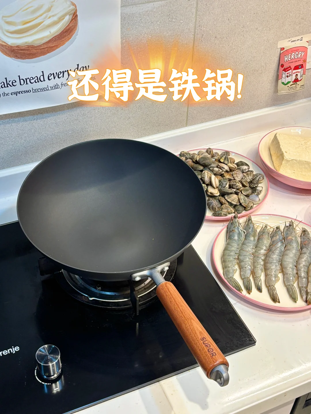 天选炒菜锅！终于被我买到炒菜不糊的铁锅了