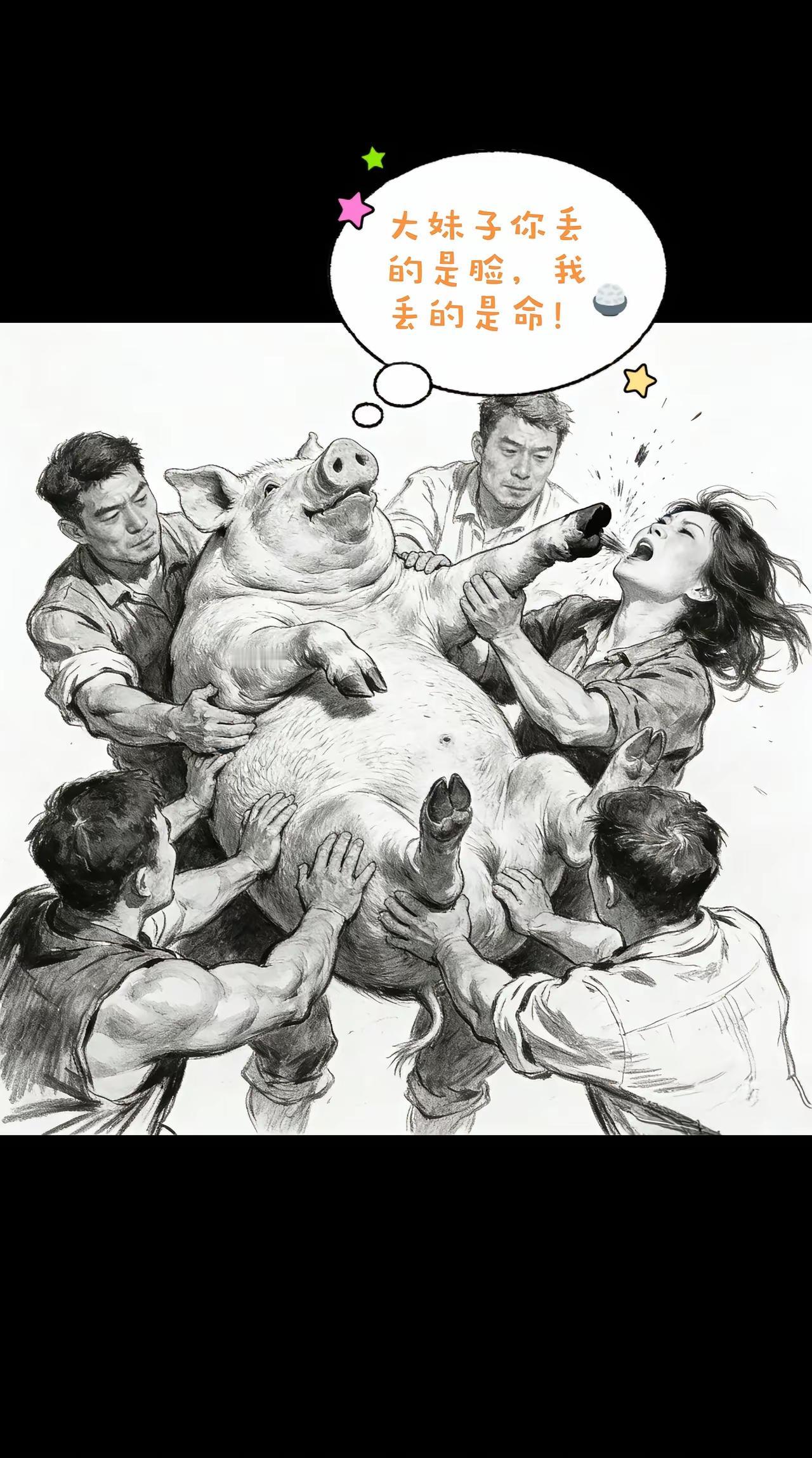 加油！让猪走向世界[笑哭][笑哭]！