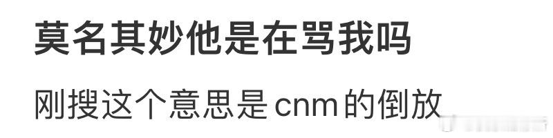 骑手说这句话是什么意思❓ ​​​