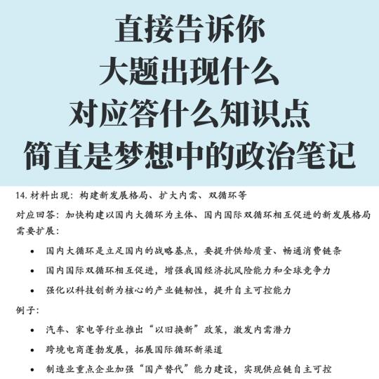 我把复旦经管本硕的底子，全写进这本笔记了