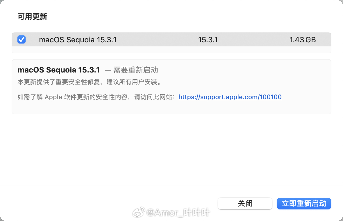 macOS 已推送 Sequoia 15.3.1本更新提供了重要安全性修复，建议