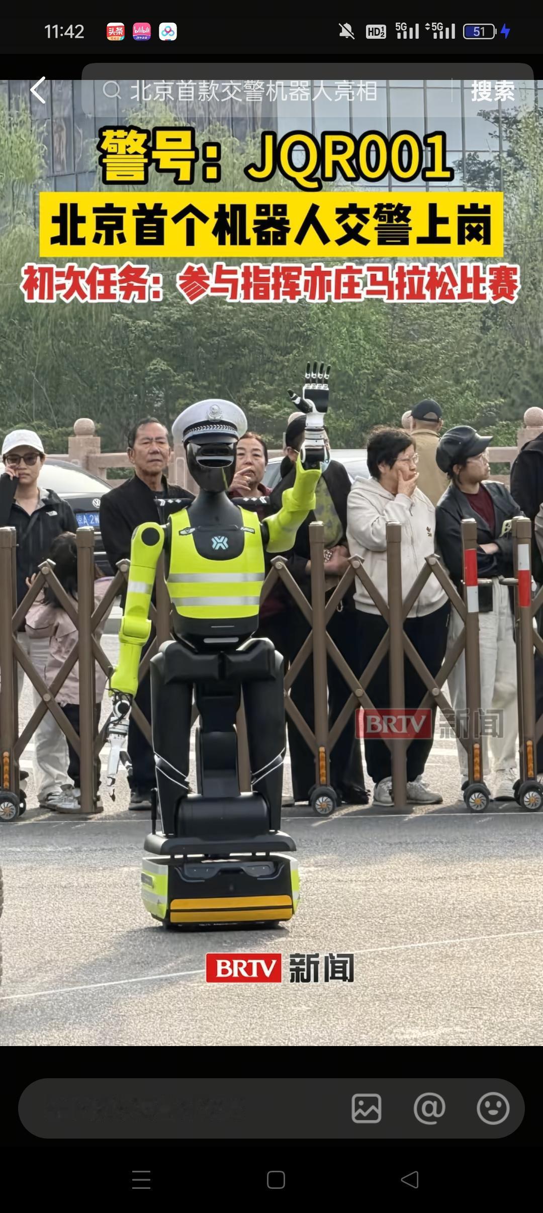 在亦庄马拉松比赛上，出现了一个警号名为JQR001的机器人交警，在场的众人无不惊