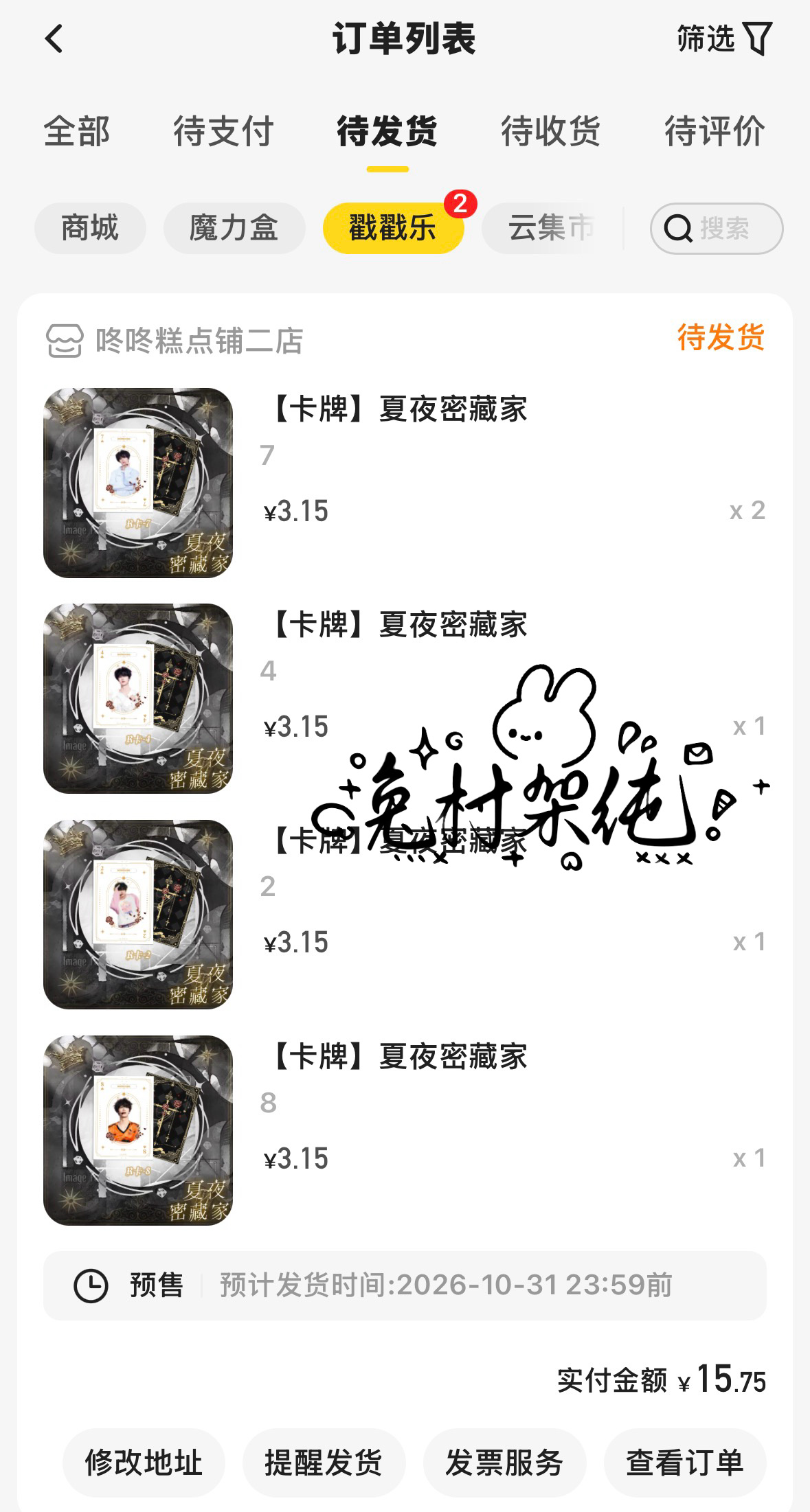 ccl这种东西真的要与我无缘了 手气一如既往的差…  专栏 · 饲养小东の日記
