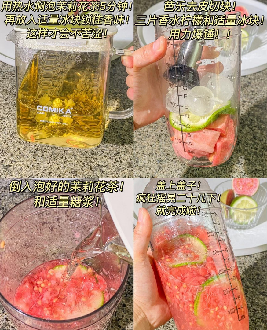 码一个西瓜茉莉冰茶的做法原图来自于网络。 