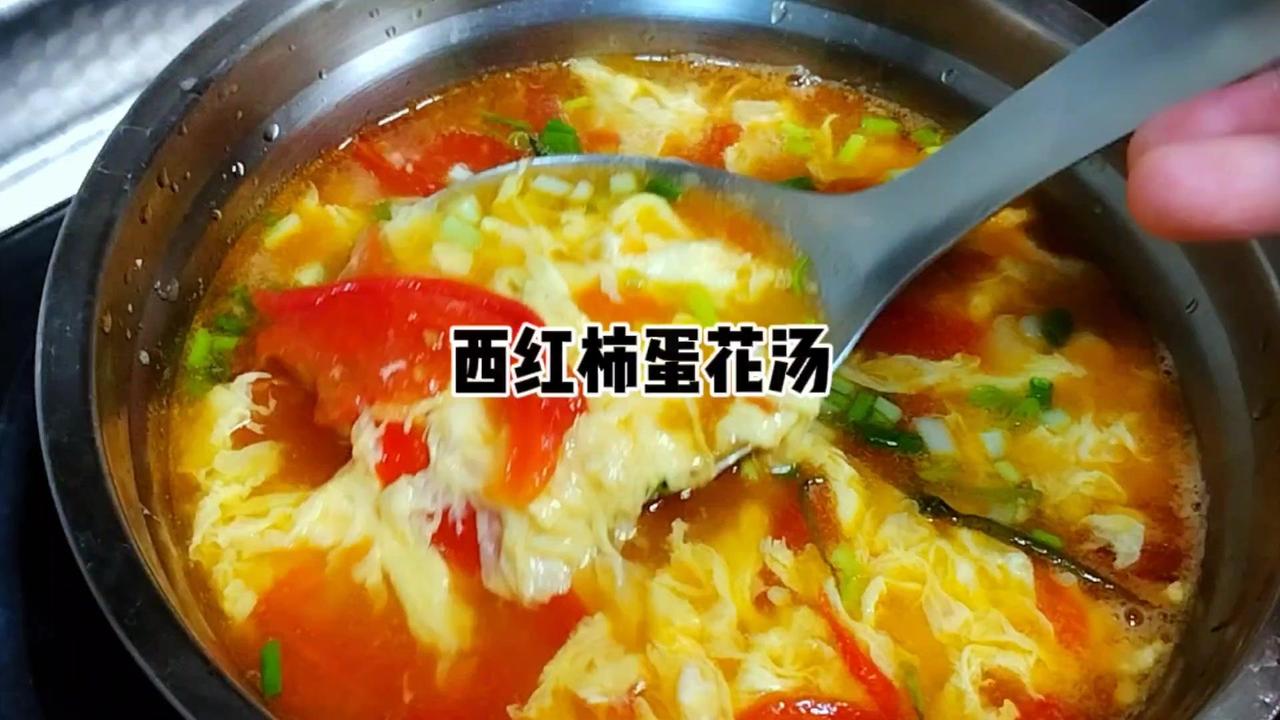 🍅今天做番茄蛋花汤，食材简单，做法也非常的简单，味道不简单。

🍳食材：
西