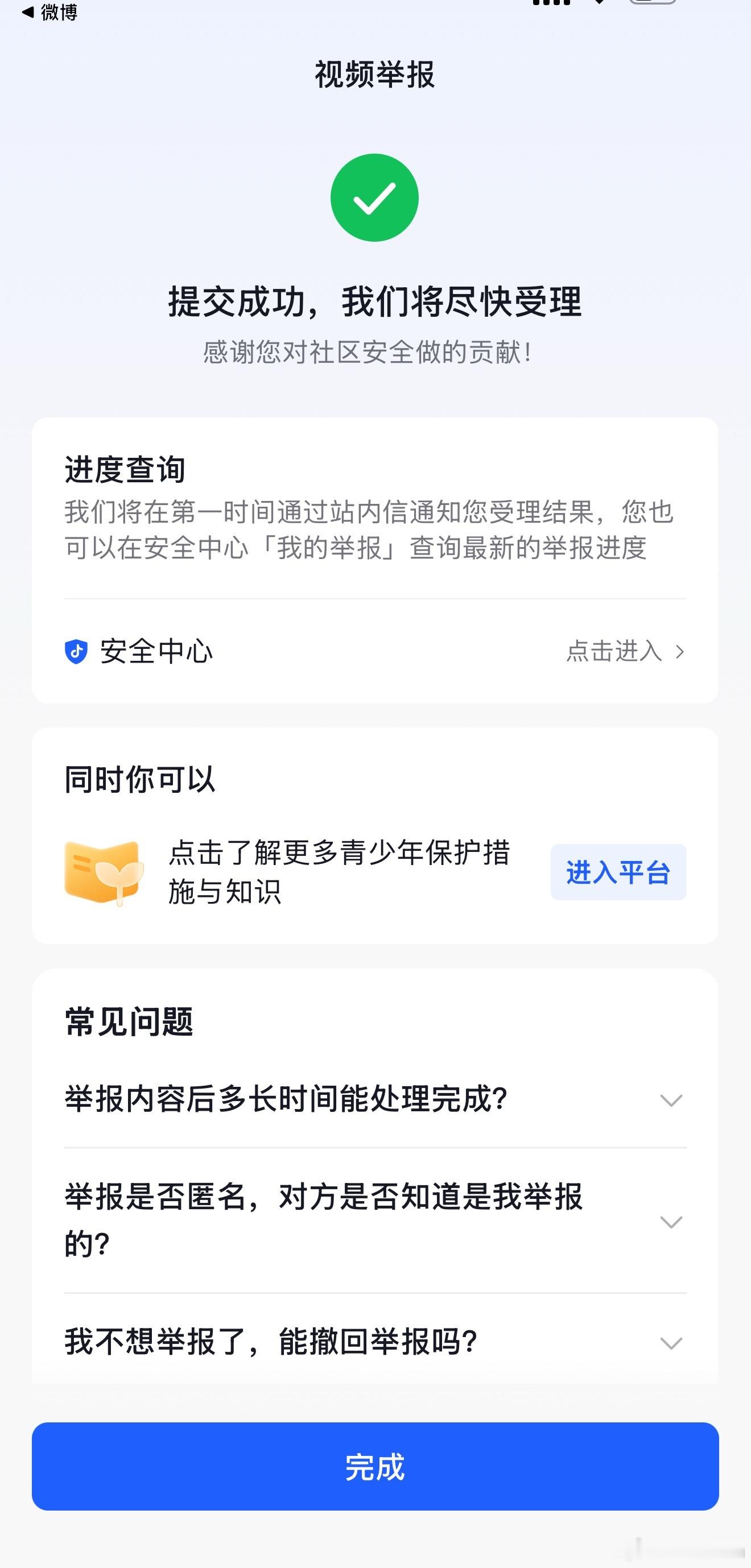 一键跳转特别方便 