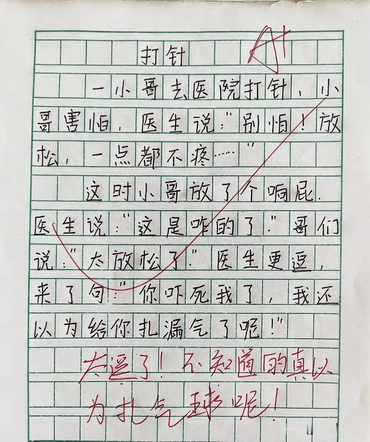 “打针趣事：医生逗笑的小哥哥”😂💉🏥