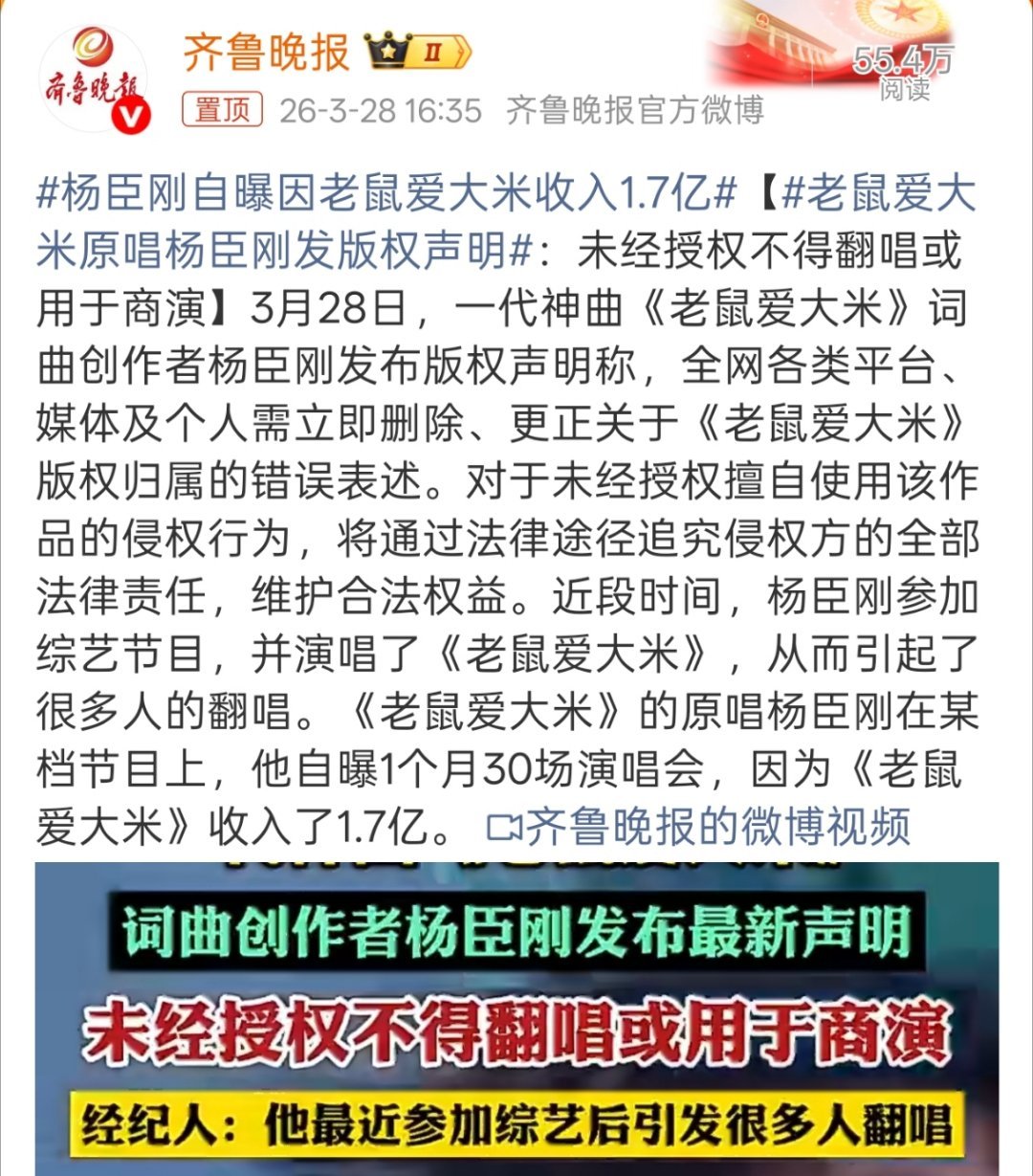 杨臣刚自曝因老鼠爱大米收入1.7亿这歌当年确实火，尤其彩铃时代，赚这么多钱也符合
