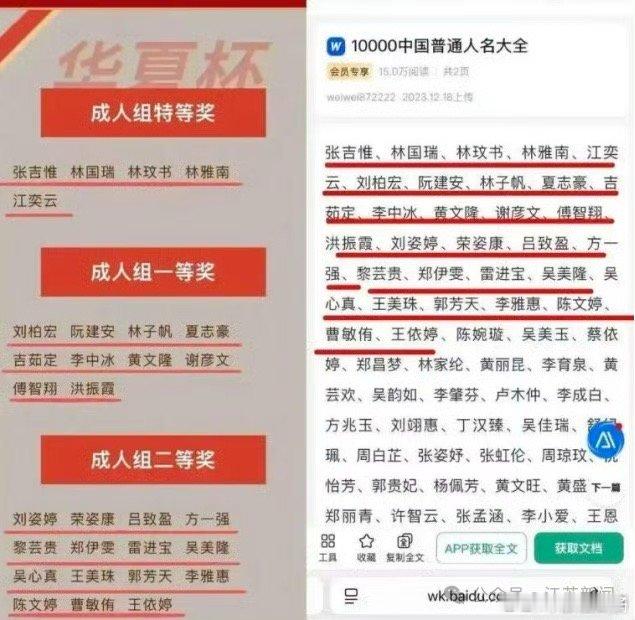 要揪出用假名字套资源的真骗子当务之急是揪出那些用假名字敛财套利的真骗子，完善制度