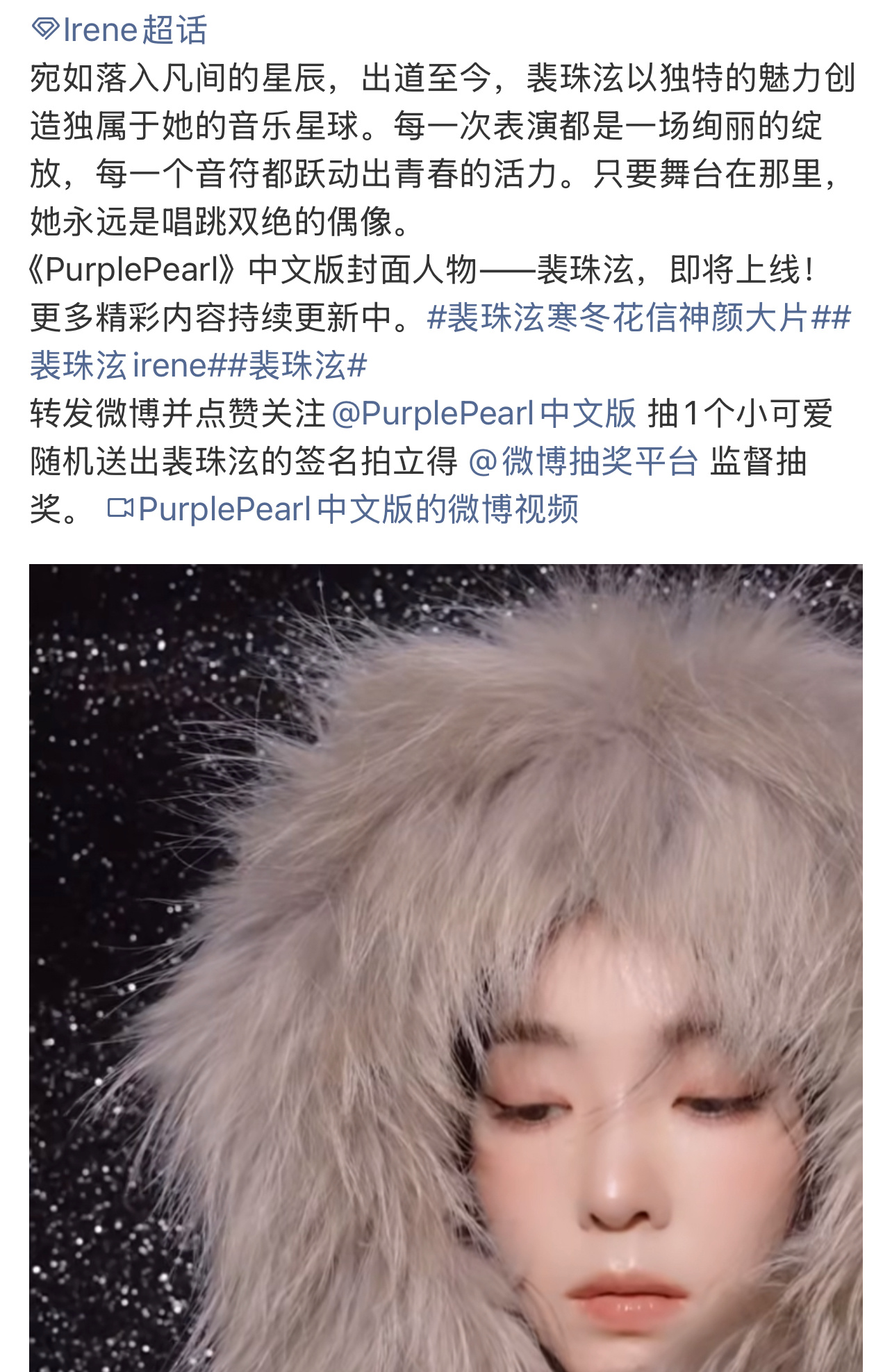 杂志都要过去一年，裴珠泫拍立得您抽了吗？ ​​​