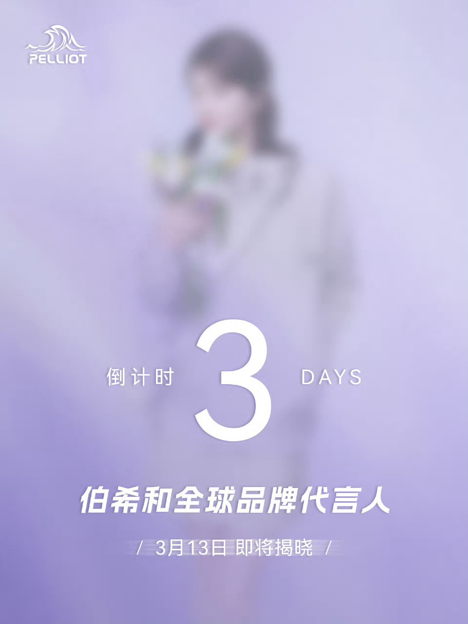 赵露思今天一个代言升抬头，一个代言预热，全都是全球🐮 