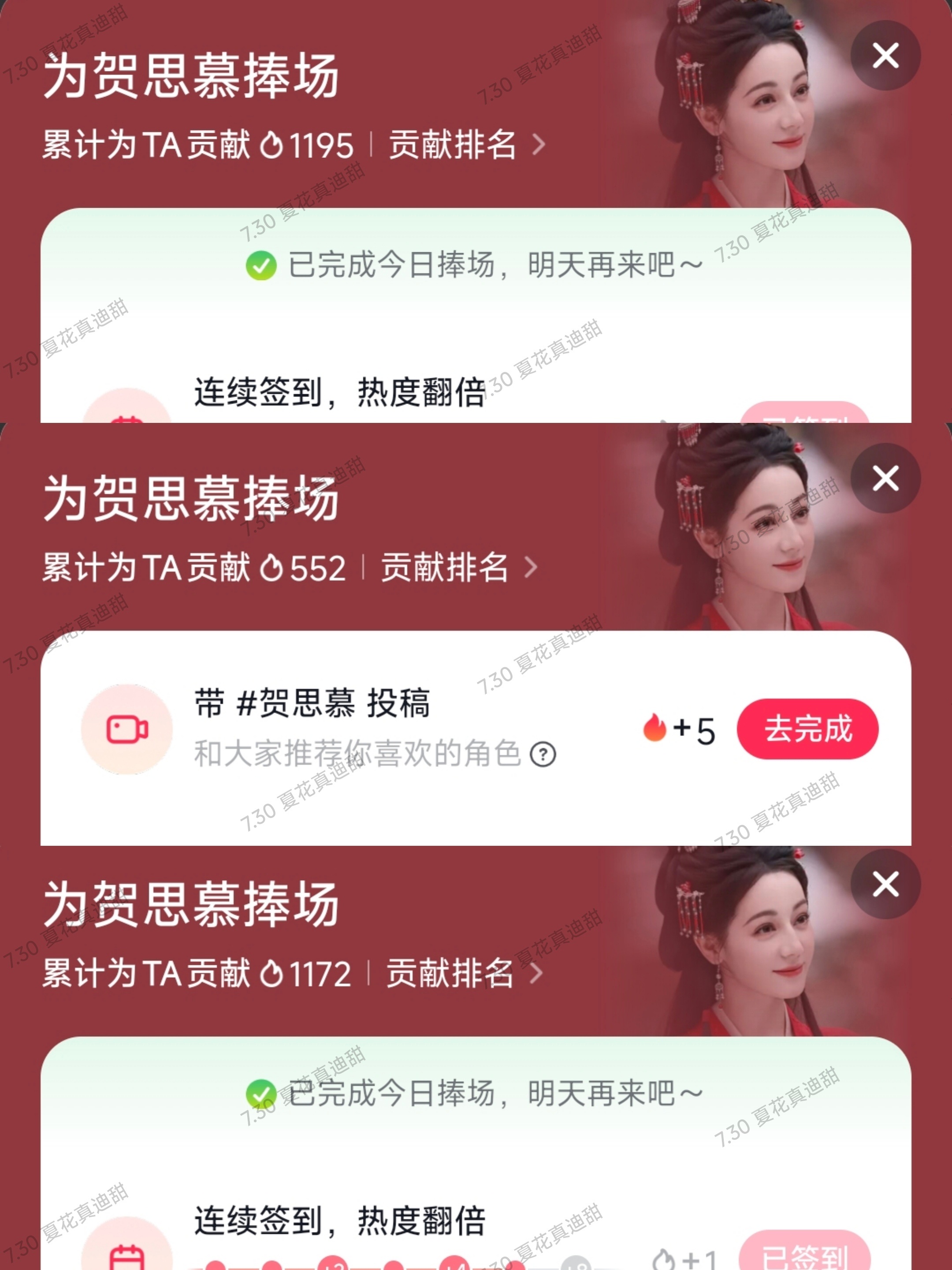 7.30  专栏 · 打卡