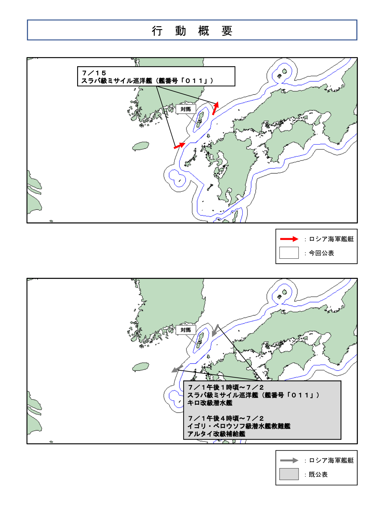 俄罗斯海军瓦良格号巡洋舰疑似没有参加中俄“海上联合-2026”联合军演的海上联合