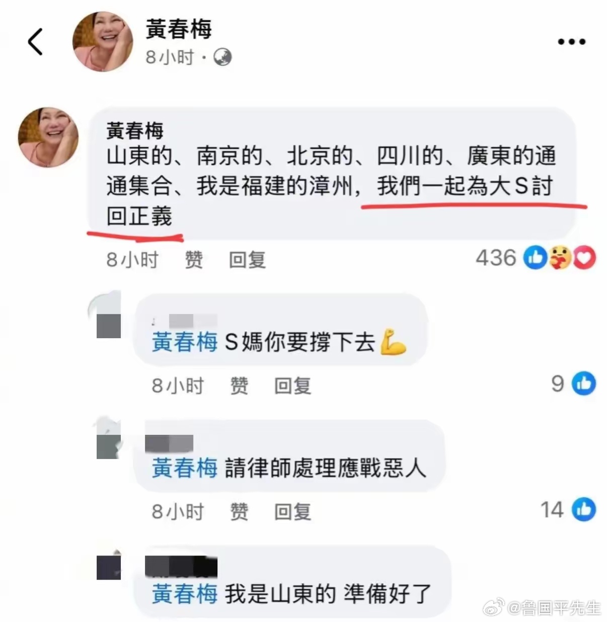 S妈这是什么情况？说还不说全了，为啥只说6个地方？难道大S的粉丝或她自己的粉丝都