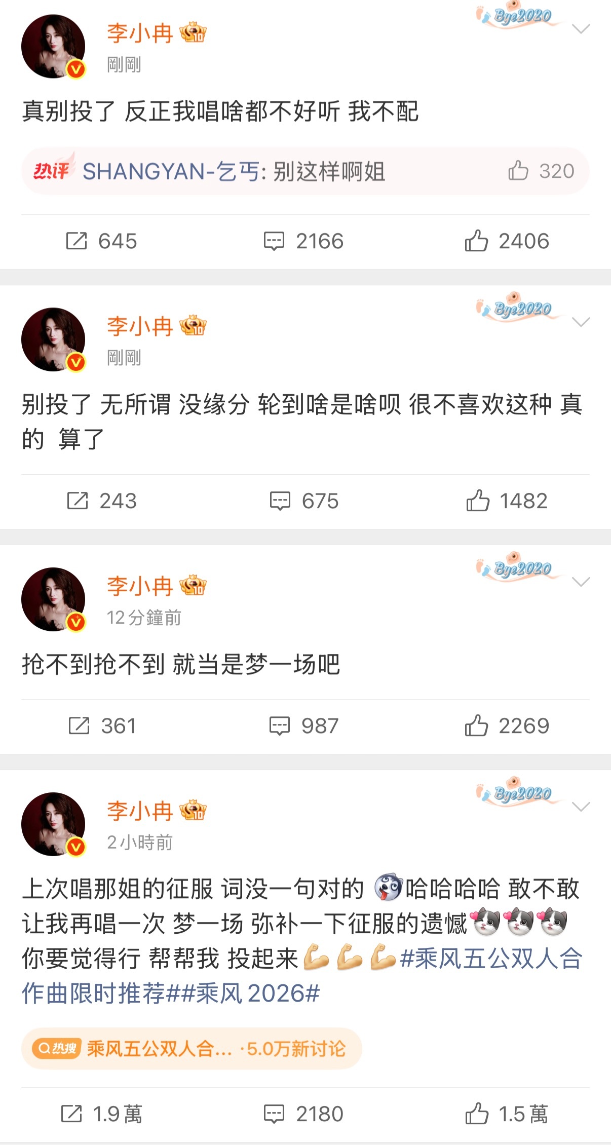 浪姐。。。你看看你干的好事。。。 把所有姐姐和观众的心气搞没 你就开心了李小冉想