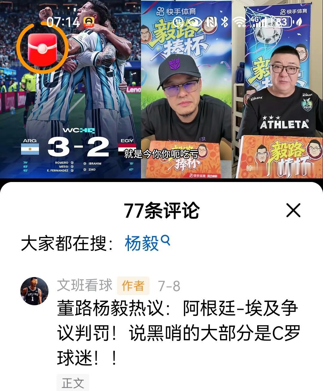 我就不明白了，喜欢C罗或喜欢梅西都没错，粉丝为什么必须要对立呢？他们两个不都是了