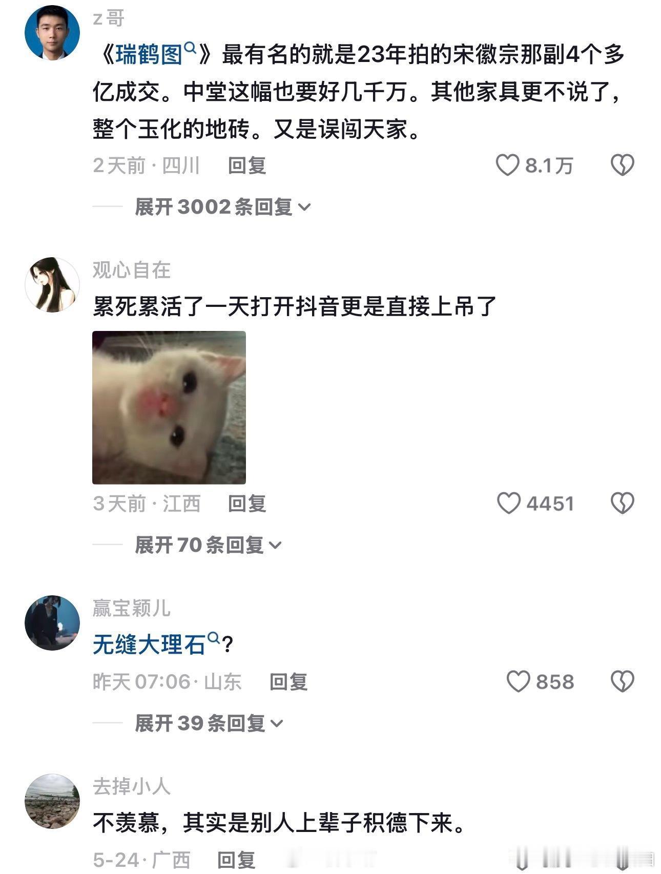 论投胎的重要性，第一次见玉做的无缝地板。 