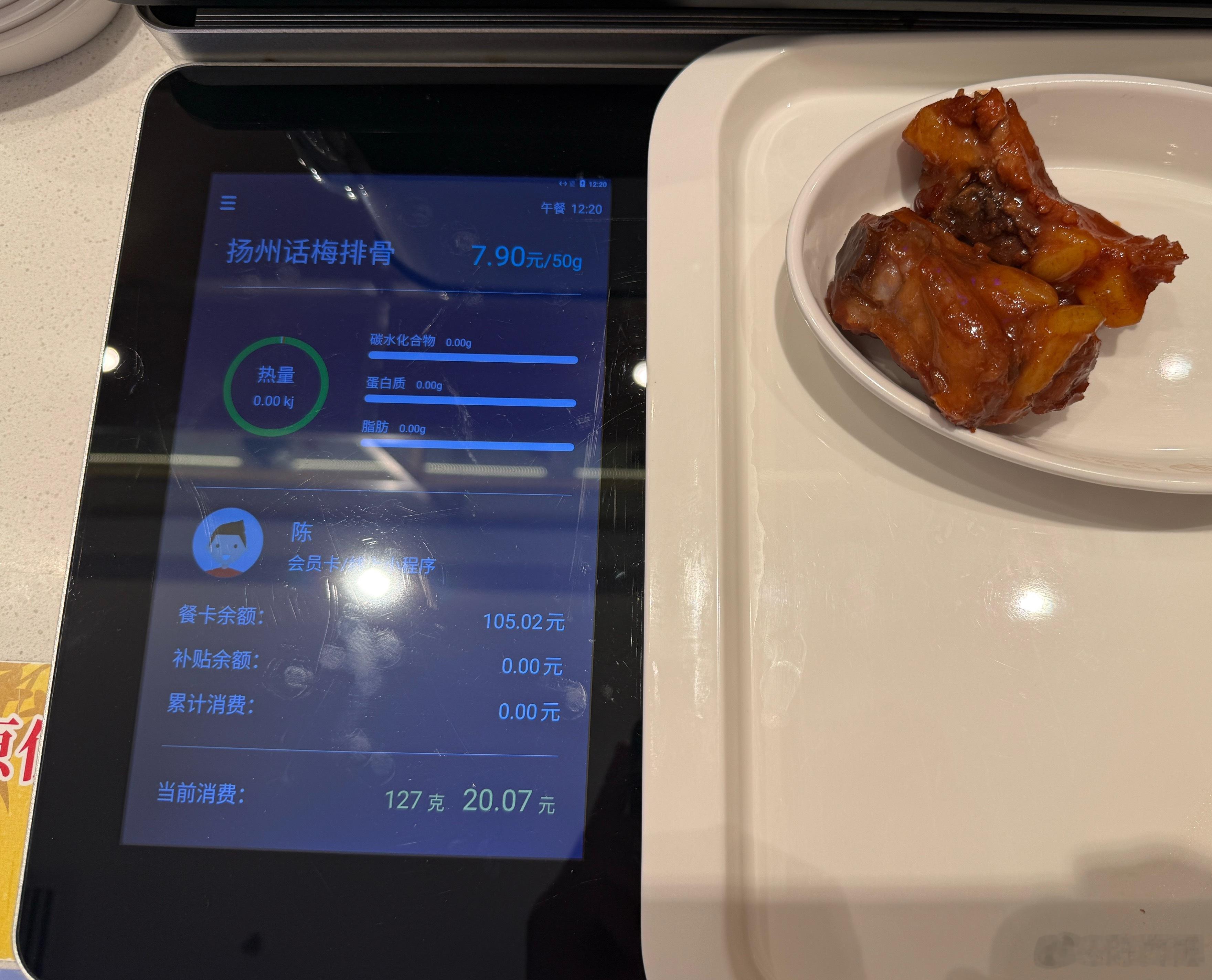 两块排骨20块，这什么消费水平