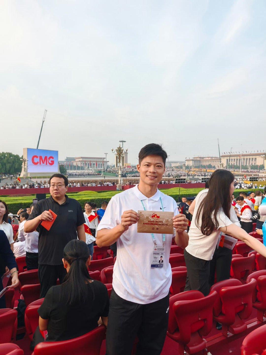 苏炳添现场观礼苏炳添在现场观礼！并深受震撼！娱乐[超话] ​​​