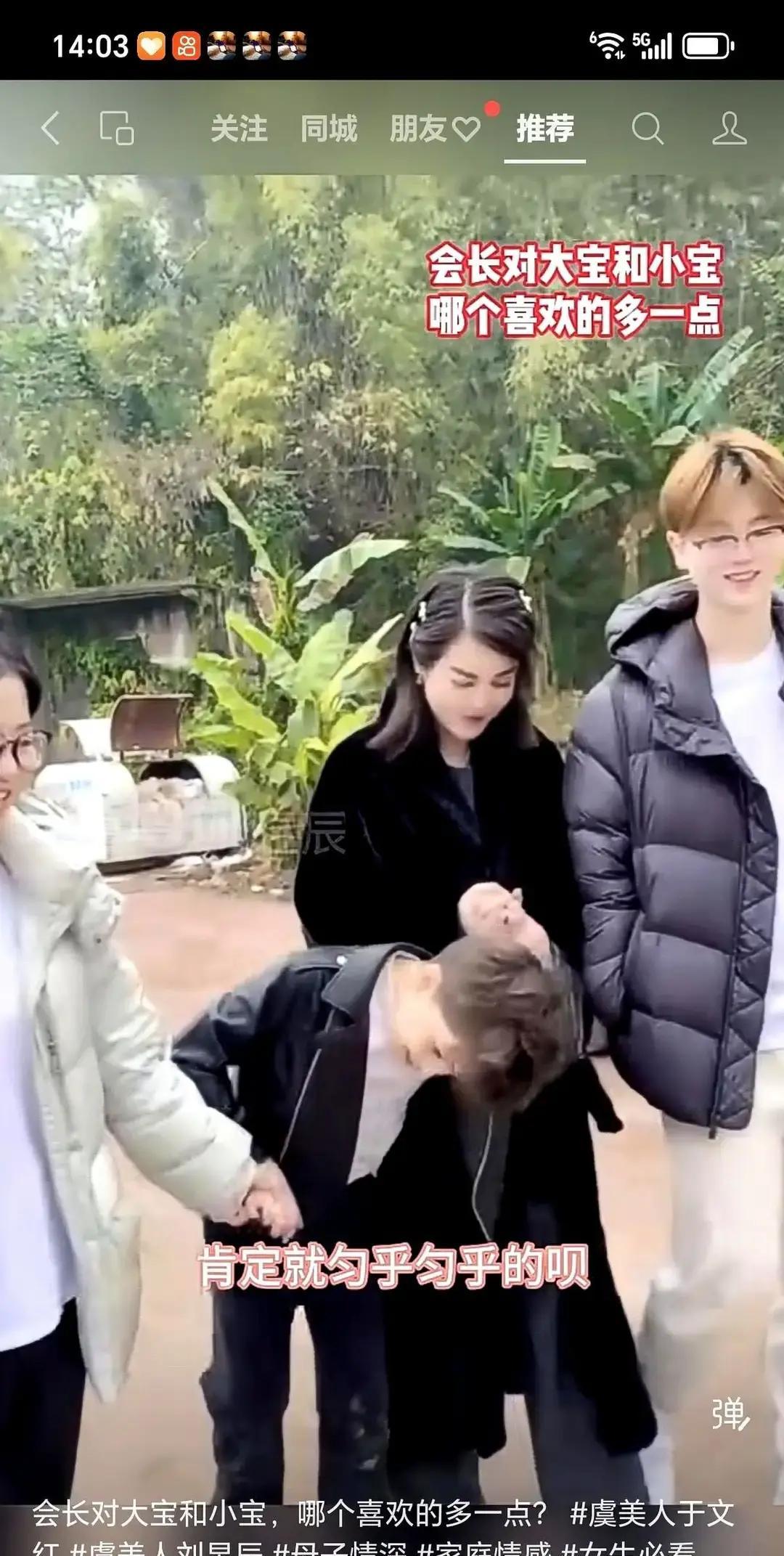 于文红当众偏心后秒改平分财产 这出戏其实演给罗兰多看？

最近于文红的一番发言，