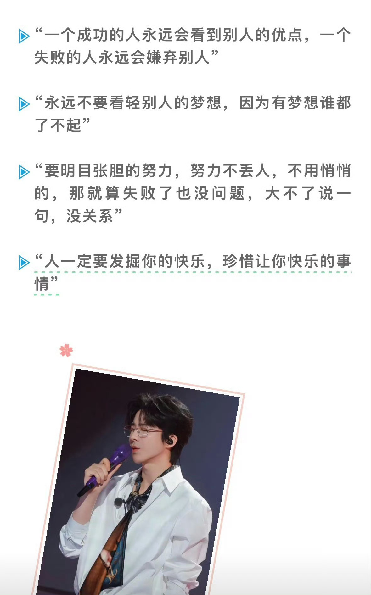 不怪别人都来一个《顶刘说》，我也想发个。刘宇宁 的话永远那么正向，那么励志，原因
