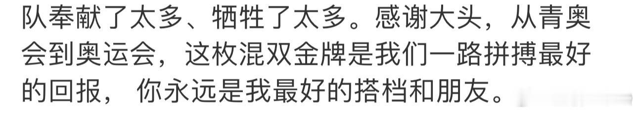 “永远”“最好”[苦涩] ​​​