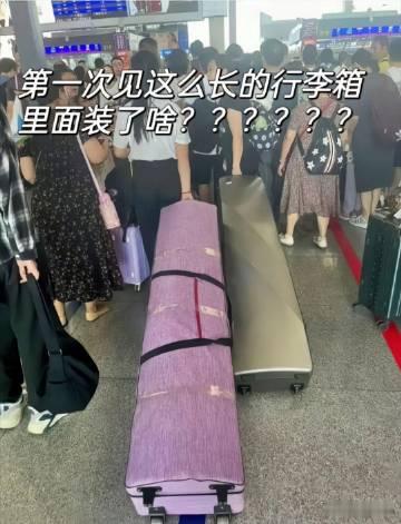 第一次见这么长的行李箱里面装了啥[费解] ​​​
