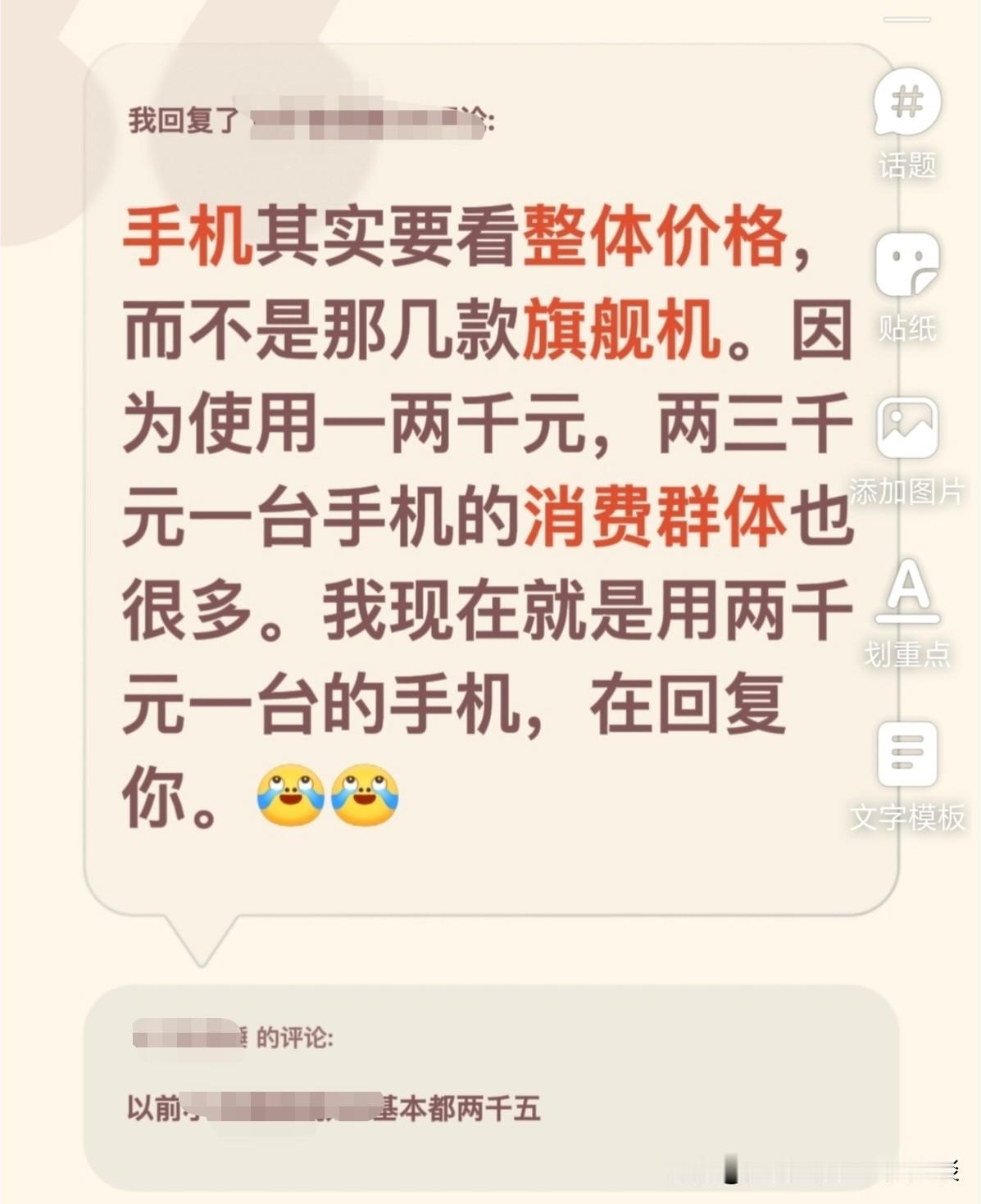 网友说，手机涨价了。可是如果从整体来说，手机这十几二十年来，并没有涨价。因为我们
