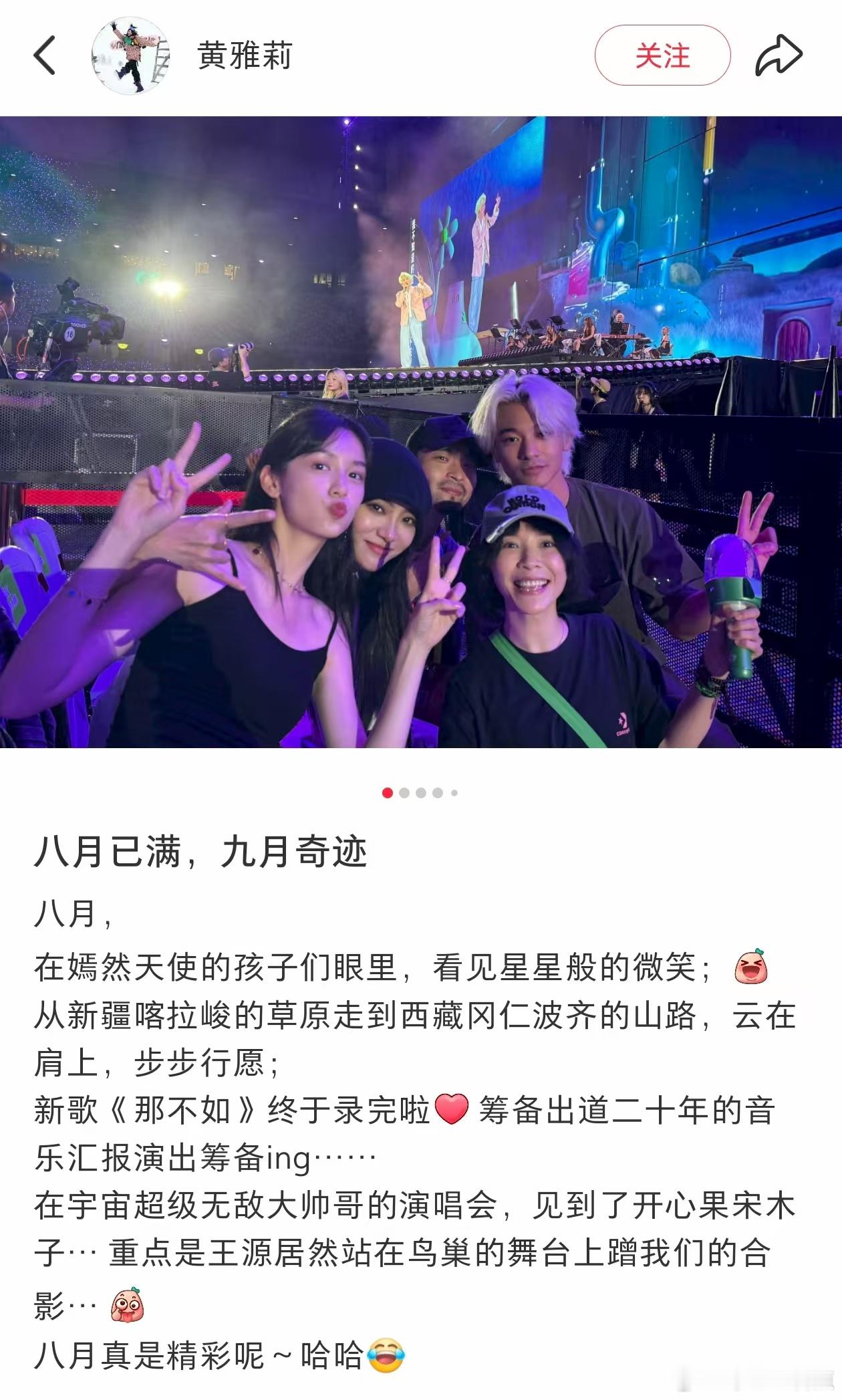 王源突然比耶的原因、王源在舞台上蹭台下合影 王源太可爱了，突然比耶的原因找到了原