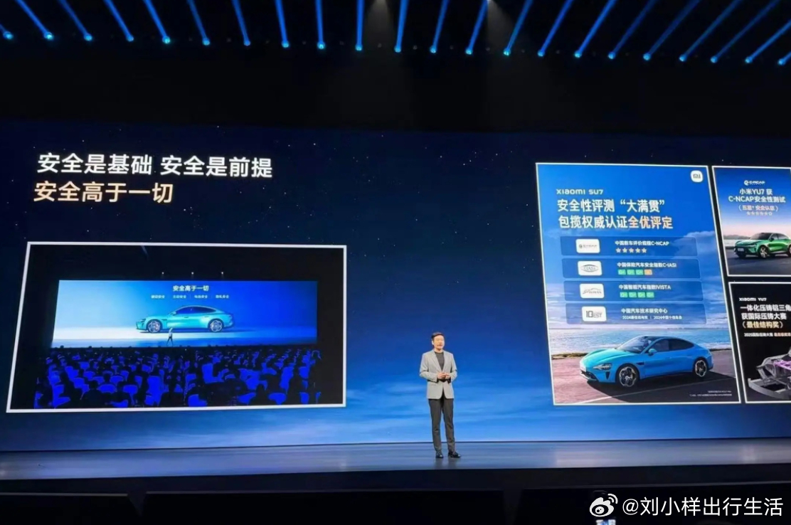 小米成立独立汽车安全研究中心 雷军：小米成立VSR汽车安全研究中心，独立调查安全