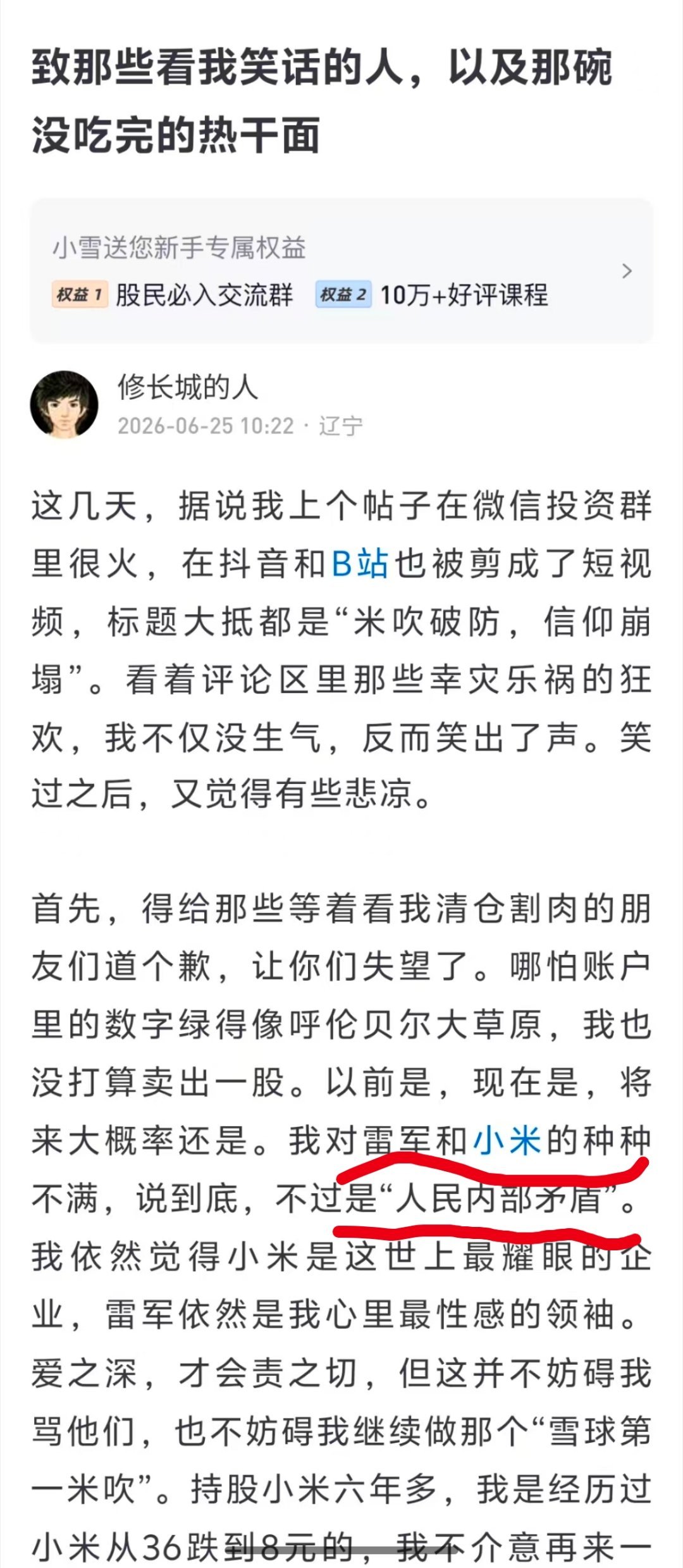 ”我和资本是人民内部”抽象汽车商业评论