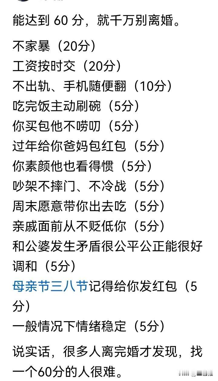 我看很多网上征婚的男人，都把自己形容成一旦错失机会，女人都将抱憾终身的感觉。
