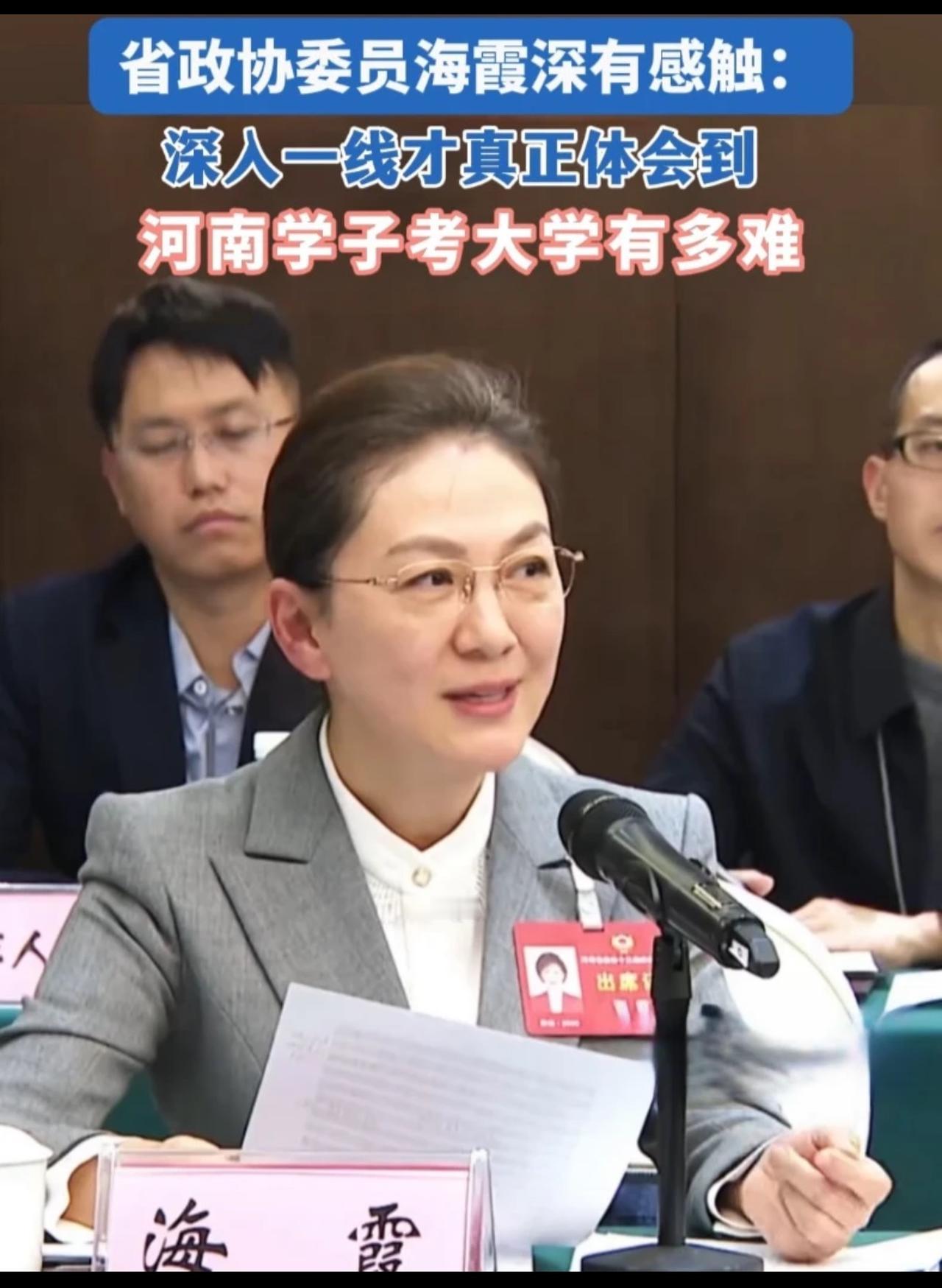 海霞去大学当副校长了