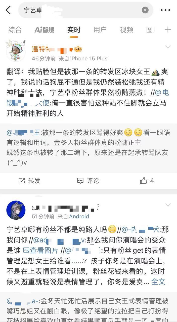 📢怎么看金玟庭粉丝在素人zfq连续带宁艺卓大名上gc？这是又想被⛰️了吗 ​​