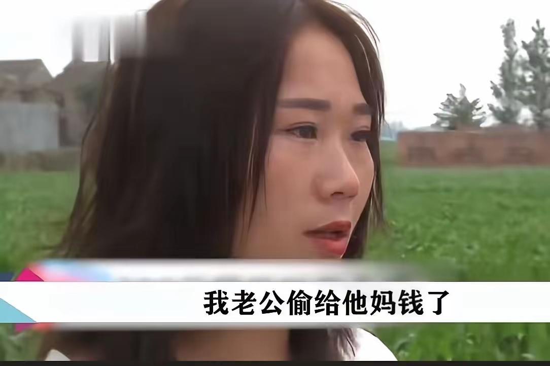 在这个家庭中，丈夫偷偷给婆婆转了200块钱，本是出于孝心或家庭需要，却被妻子发现