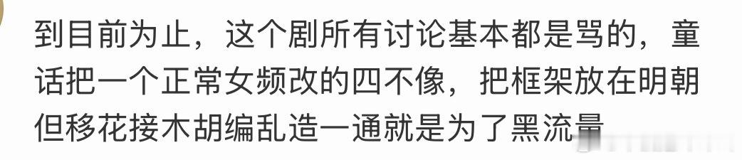 我服了[泪奔][泪奔][泪奔]我们兰香如故哪儿有这么差 现在咋都是这样不观众也要