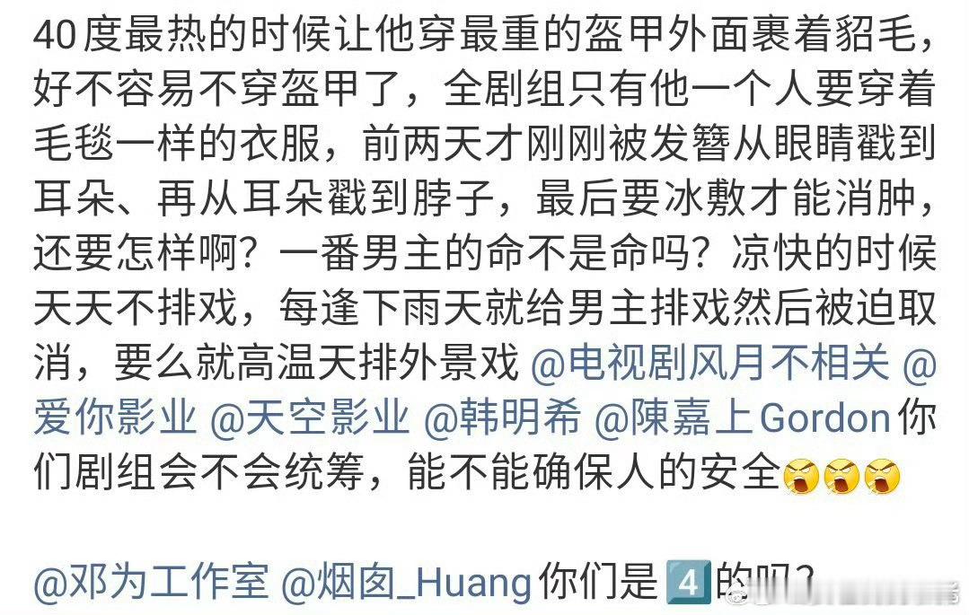 曝邓为拍戏中暑 有网友爆料邓为拍戏中暑了，等一个回应。天气炎热，注意防暑。 ​​