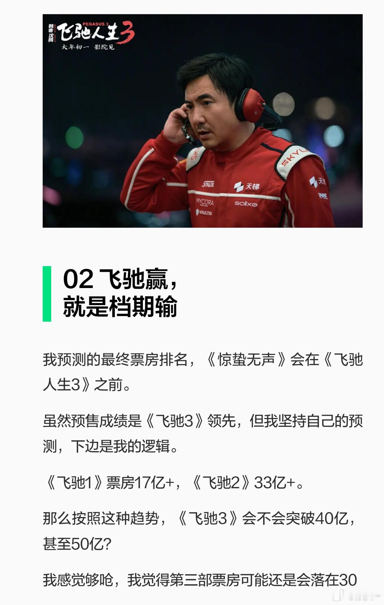 各位大家都忘记了满江红是怎么在电影院睡着的嘛？ 