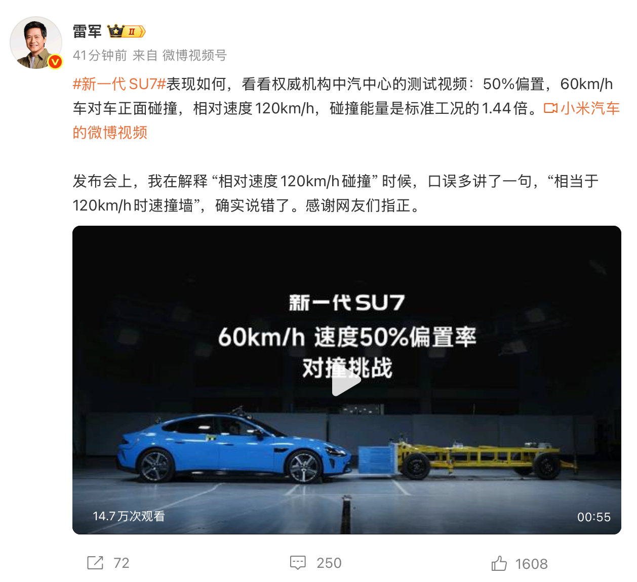 60km时速对撞就相当于60km时速撞墙，而不是120km时速撞墙。怎么计算的呢