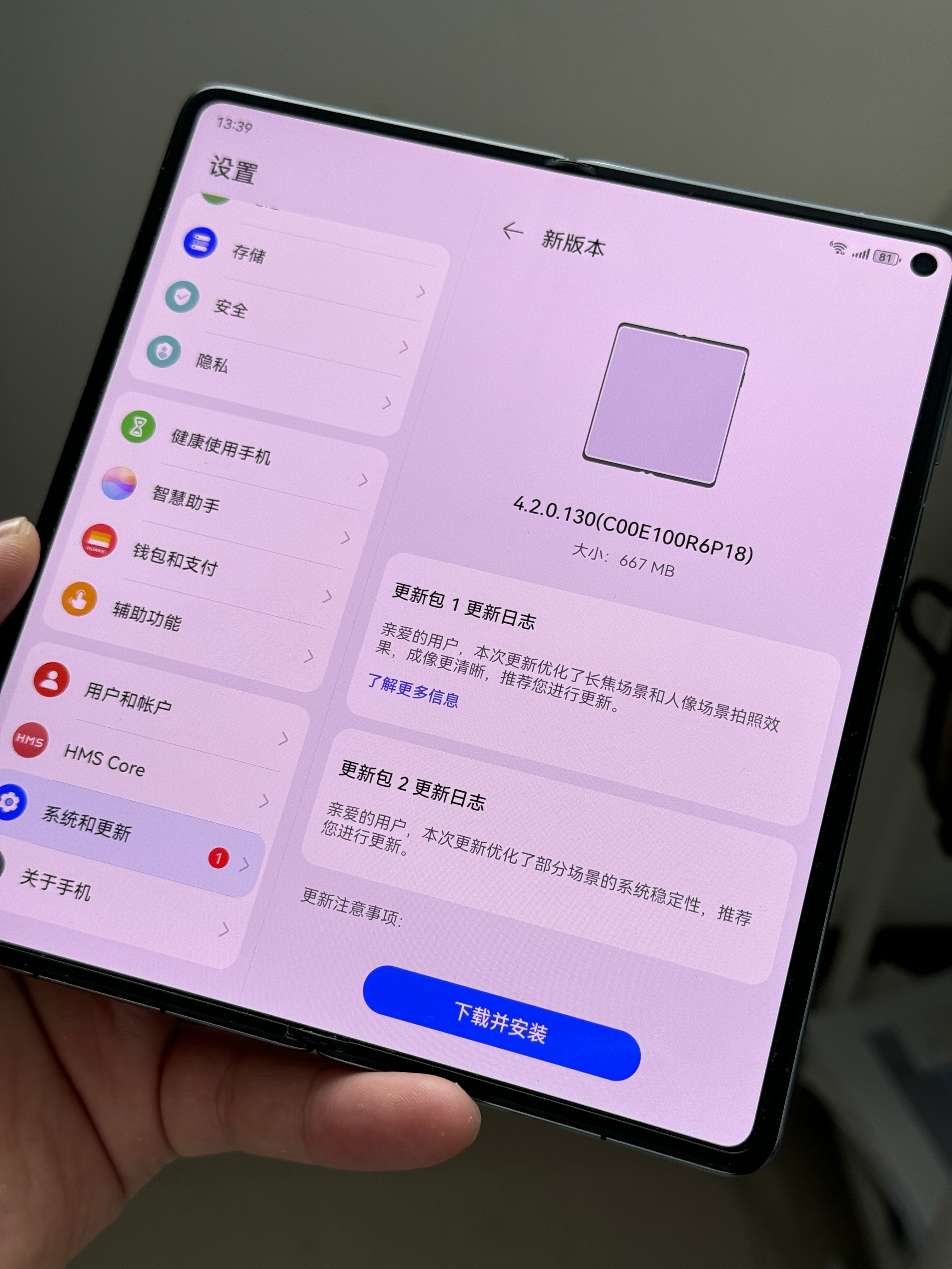 激动了一下，以为是收到了纯血鸿蒙的推送，其实并不是。。。。。[泪] ​​​