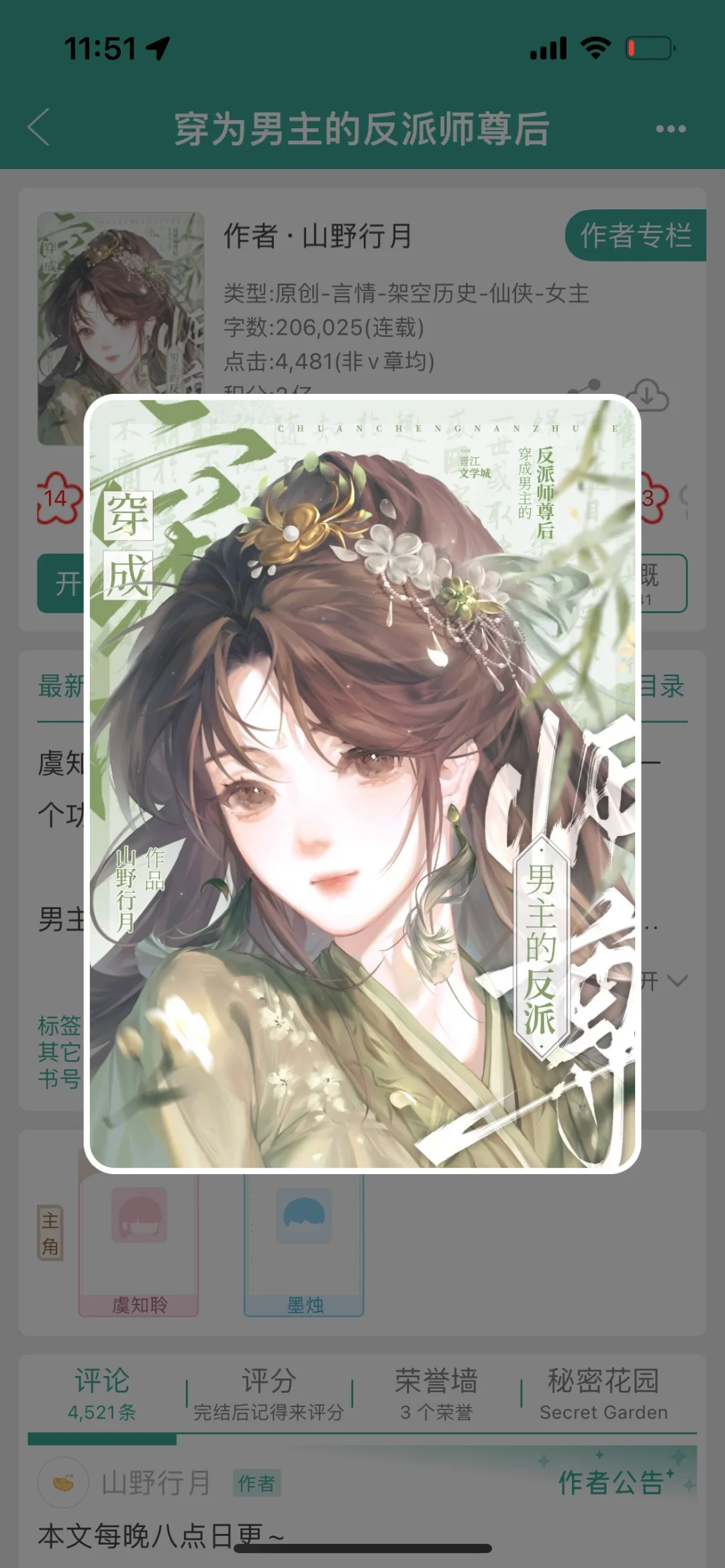 甜甜师徒文