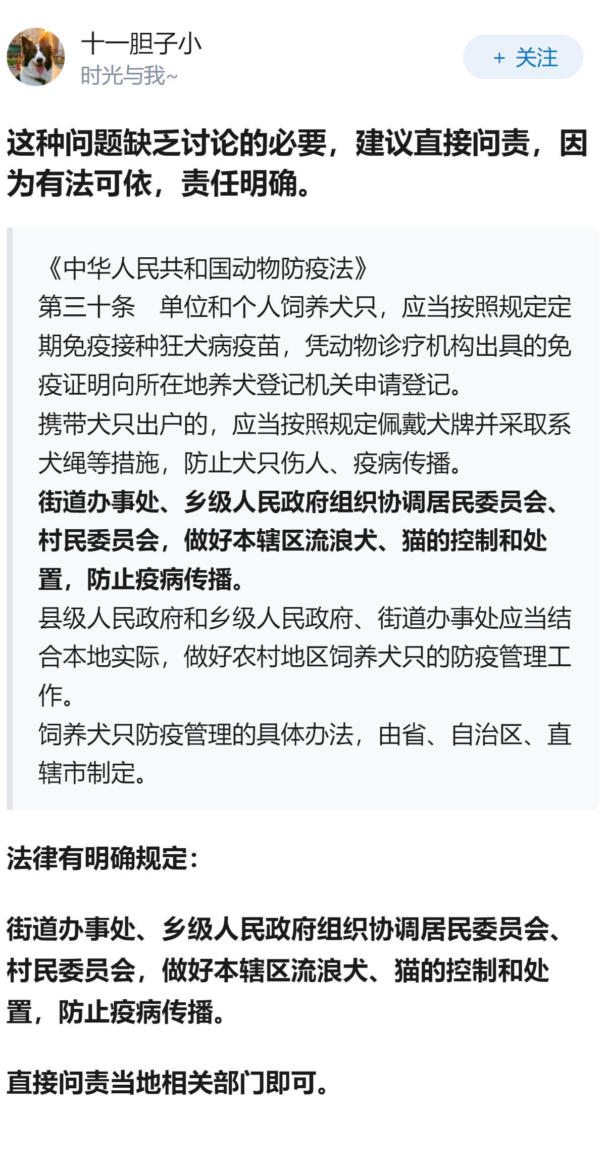 大连梅花鹿疑遭流浪狗掏肛死亡，如何从城市管理角度解决流浪动物伤物问题？