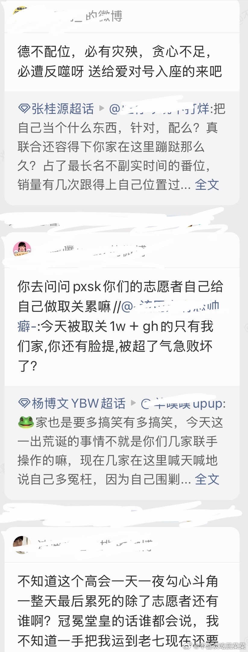 怎么开始吵架了