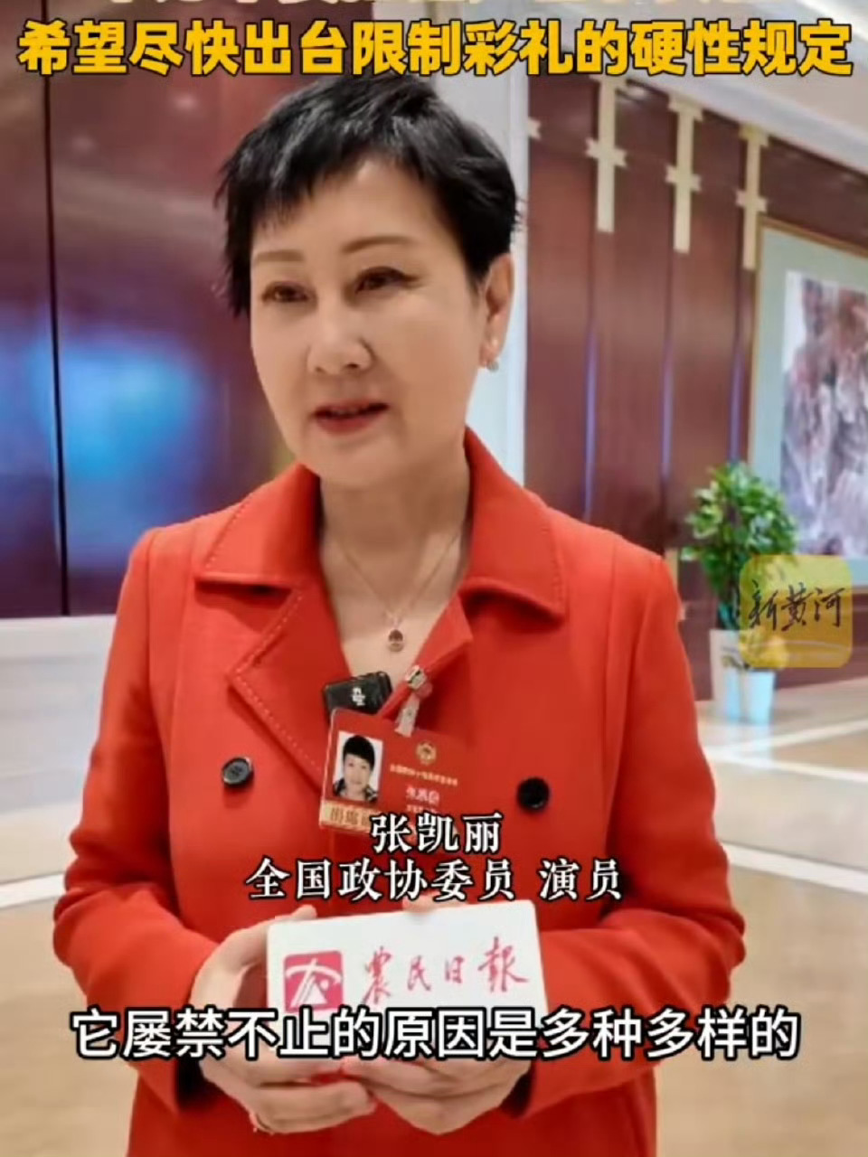 张凯丽说天价彩礼不应归咎于女性归咎于女方父母….知书达理的都不会把女儿卖个好价钱