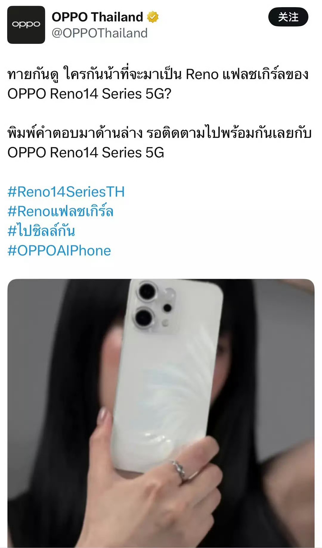 I-dle Minnie官宣OPPO Reno14系列泰区代言人 ​​​