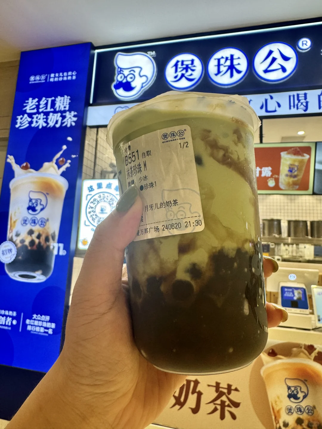 在花都放心喝奶茶咯